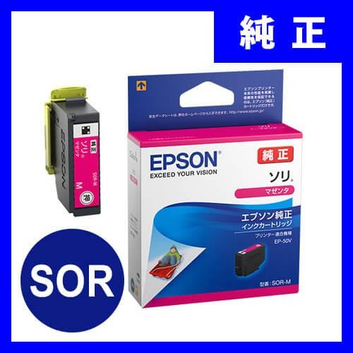 SOR-M  エプソンインクカートリッジ マゼンタ SORM｜sanwadirect｜02
