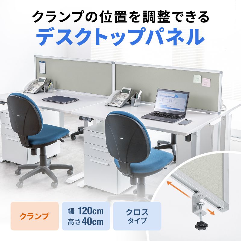 即納 サンワサプライ デスクトップパーティション(W1200×H400・クロスタイプ) SANWA SUPPLY（サンワサプライ） デスクトップパネル デスク