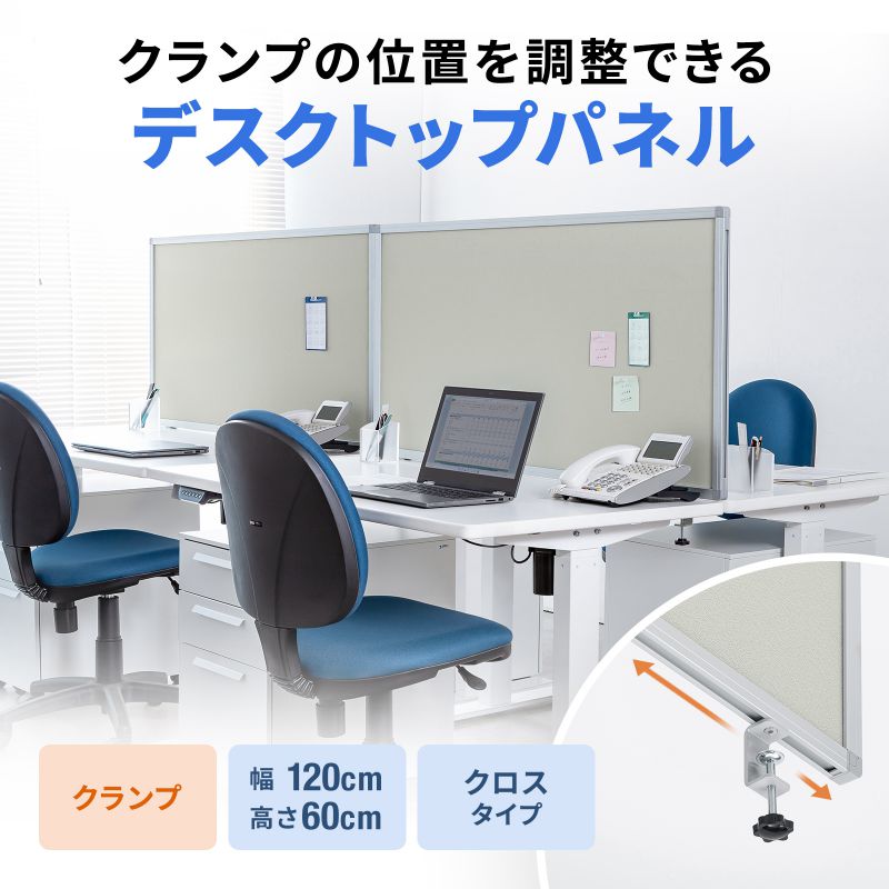 即納 サンワサプライ デスクトップパーティション(W1200×H600・クロスタイプ) SANWA SUPPLY（サンワサプライ） デスクトップパネル デスク