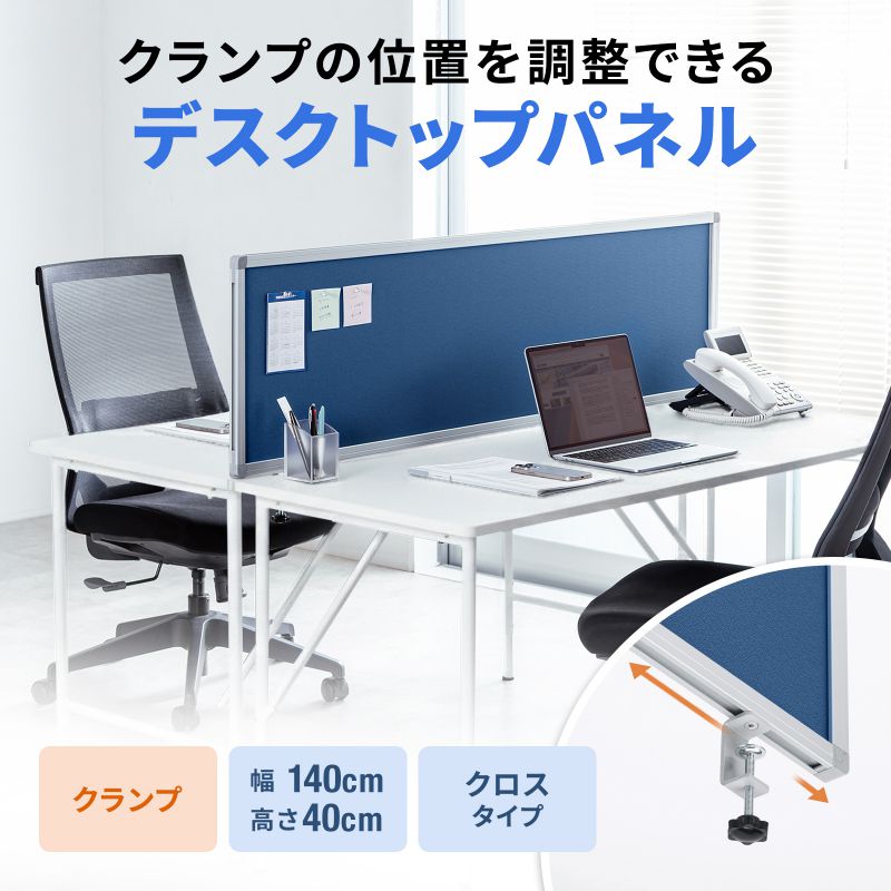 即納 サンワサプライ デスクトップパーティション(W1400×H400・クロスタイプ) SANWA SUPPLY（サンワサプライ） デスクトップパネル デスク