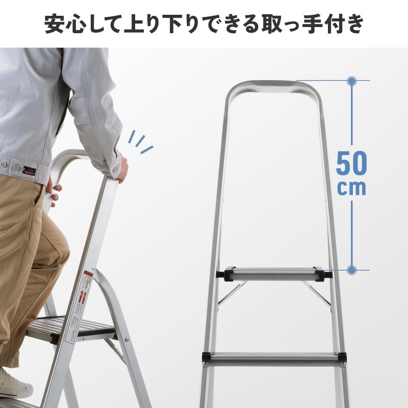 SANWA SUPPLY（サンワサプライ） 脚立 踏み台 アルミフレーム