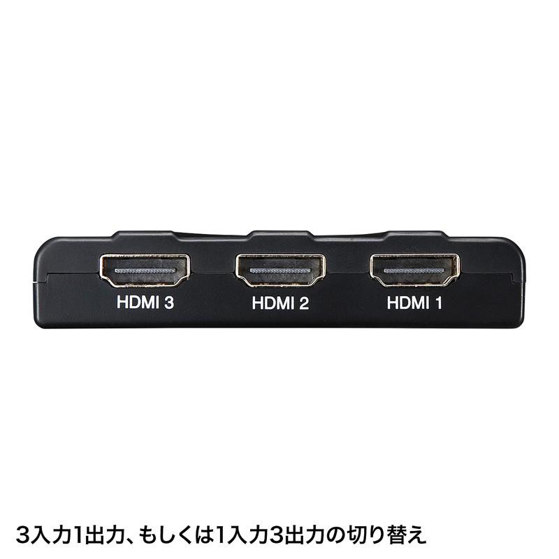 HDMI切替器 3入力 1出力/1入力 3出力（SW-HD31BD）｜sanwadirect｜03