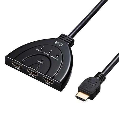 HDMI切替器 3入力 1出力/1入力 3出力（SW-HD31BD）｜sanwadirect