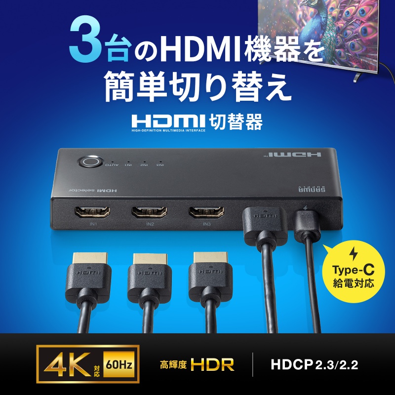 SANWA SUPPLY（サンワサプライ） パソコン切替器 HDMI 2台 4K 60Hz KVM