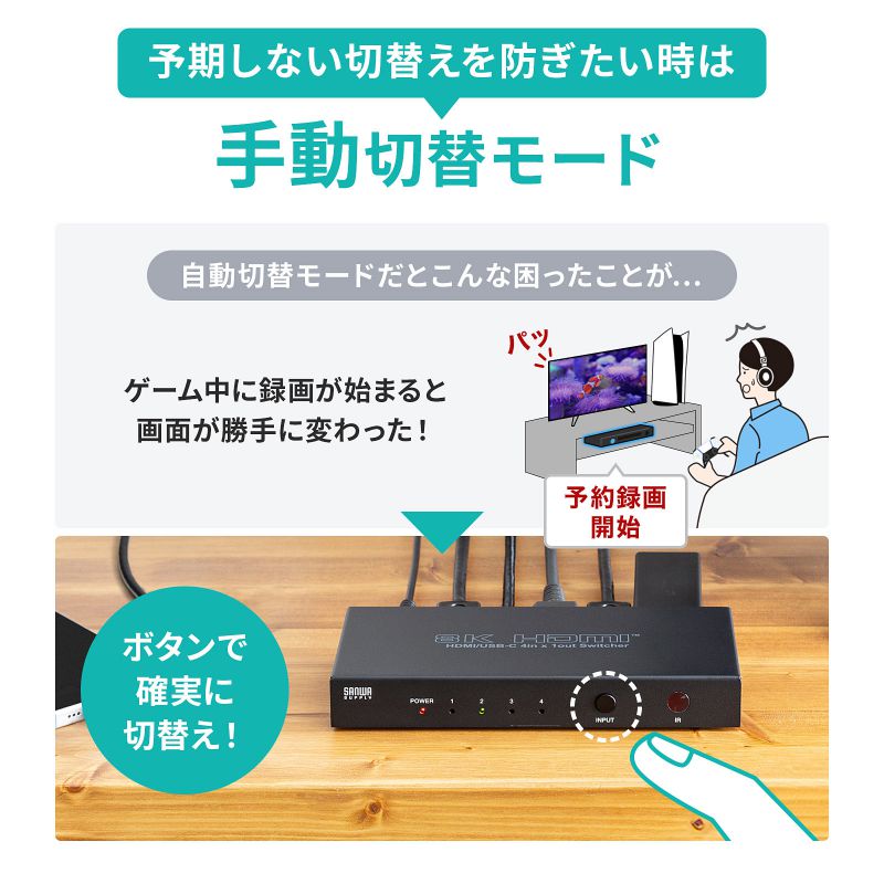 SANWA SUPPLY（サンワサプライ） HDMI切替器 4K/60Hz 8K/120Hz HDR対応