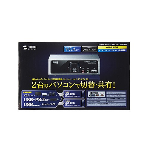 SANWA SUPPLY（サンワサプライ） USB PS/2コンソール両対応パソコン