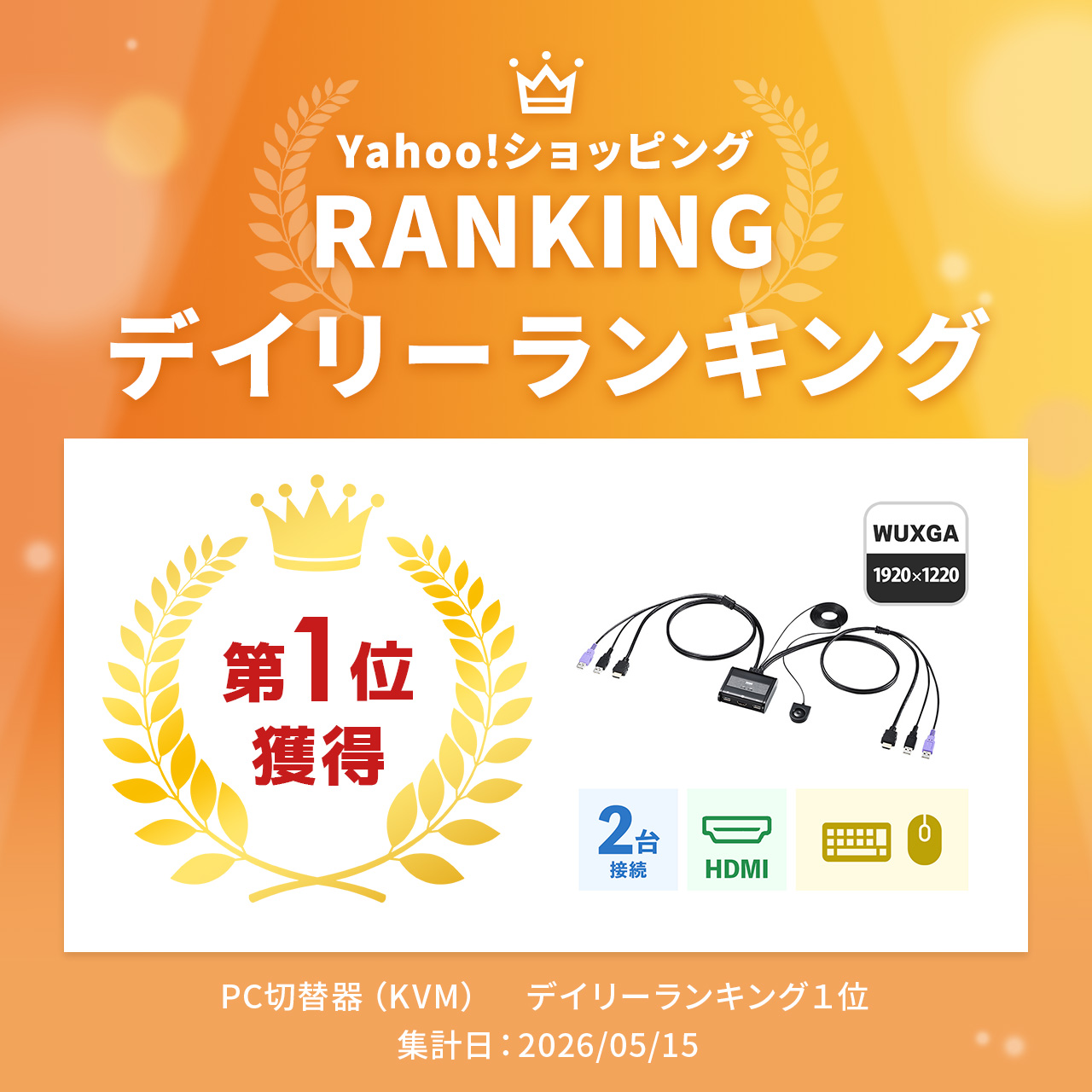 SANWA SUPPLY（サンワサプライ） HDMI対応パソコン自動切替器 手元