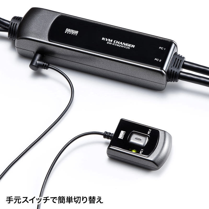 Amazon.co.jp: サンワサプライ 手元スイッチ付きパソコン自動