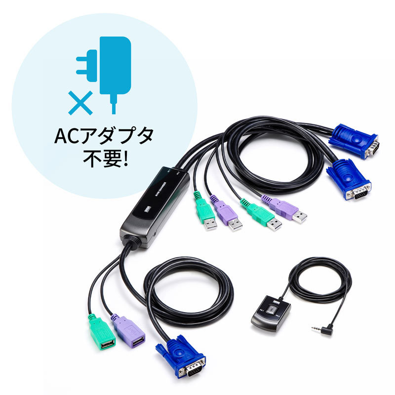 SANWA SUPPLY（サンワサプライ） 手元スイッチ付きパソコン自動切替器