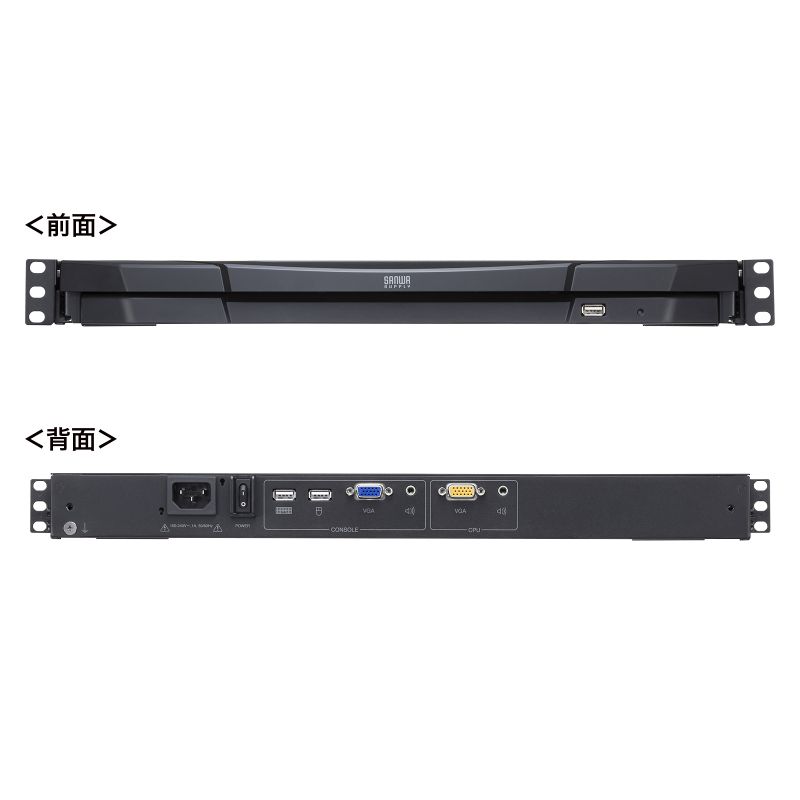 SANWA SUPPLY コンソールドロワー KVMコンソールドロワー ラック
