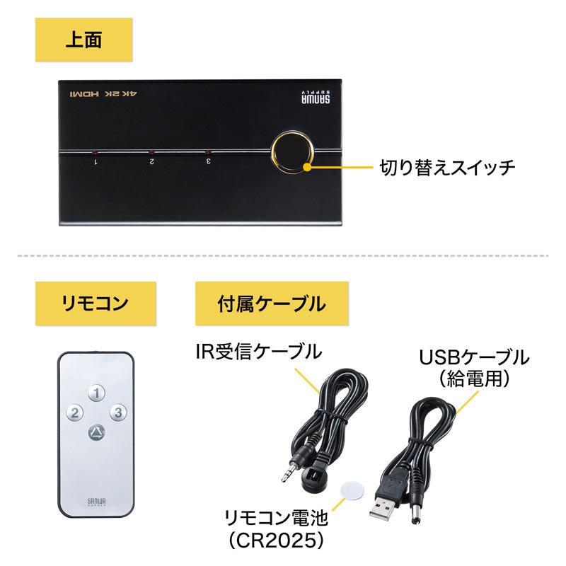 HDMI切替器 3入力1出力 4K/30Hz対応 リモコン付き（SW-UHD31RN）｜sanwadirect｜11