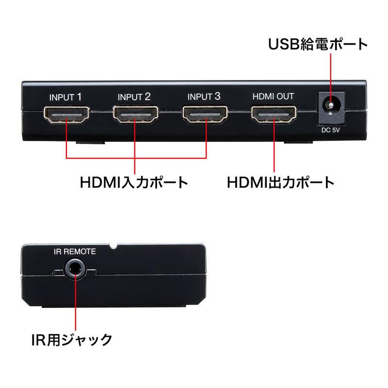 HDMI切替器 3入力1出力 4K/30Hz対応 リモコン付き（SW-UHD31RN）｜sanwadirect｜13