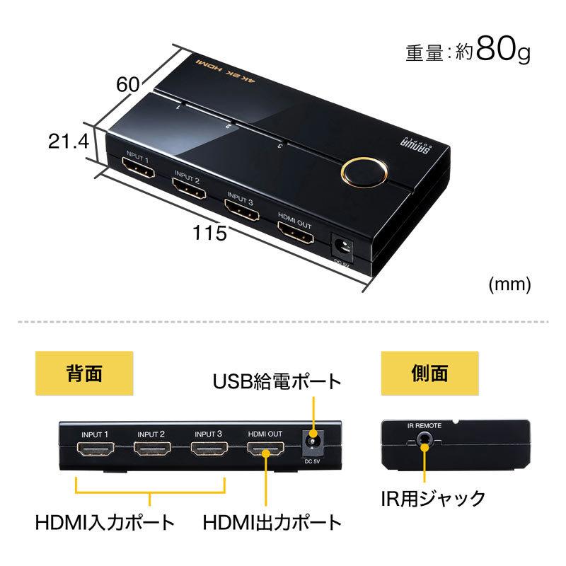 HDMI切替器 3入力1出力 4K/30Hz対応 リモコン付き（SW-UHD31RN）｜sanwadirect｜10