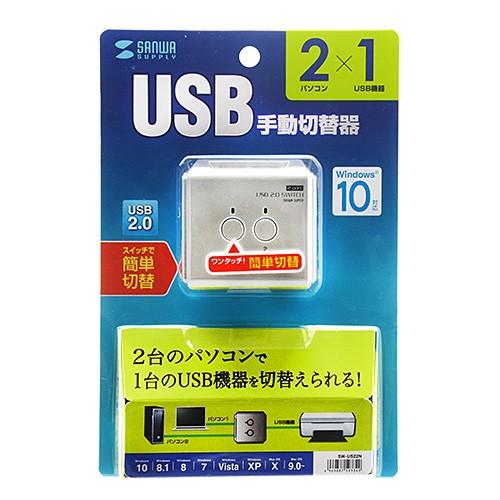 USB2.0手動切替器 2回路（SW-US22N）｜sanwadirect｜07