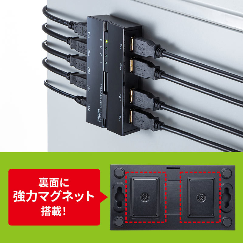 SANWA SUPPLY（サンワサプライ） 磁石付きUSB2.0手動切替器 ハブ付き 4
