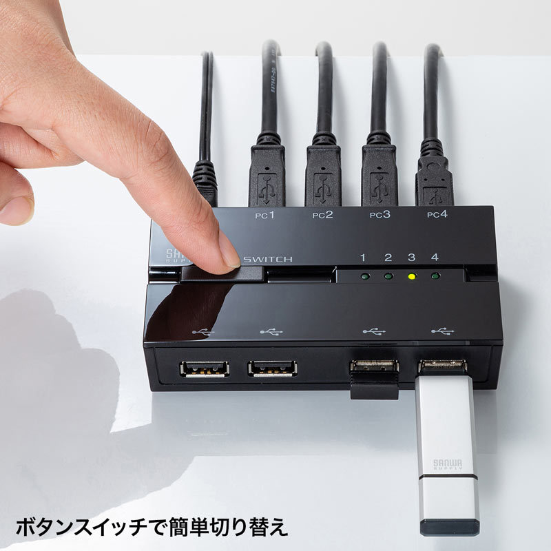 SANWA SUPPLY（サンワサプライ） 磁石付きUSB2.0手動切替器 ハブ付き 4