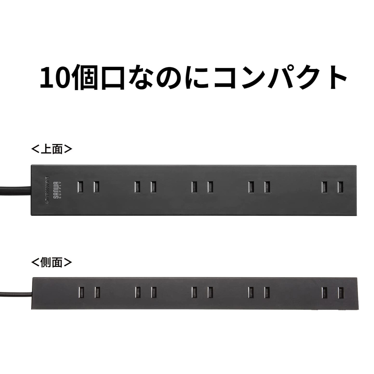 SANWA SUPPLY（サンワサプライ） 電源タップ 10個口 1m 延長コード