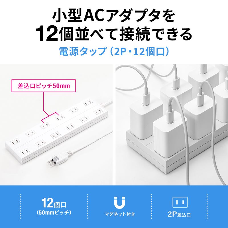 SANWA SUPPLY（サンワサプライ） 電源タップ 2P 12個口 2m 電源コード