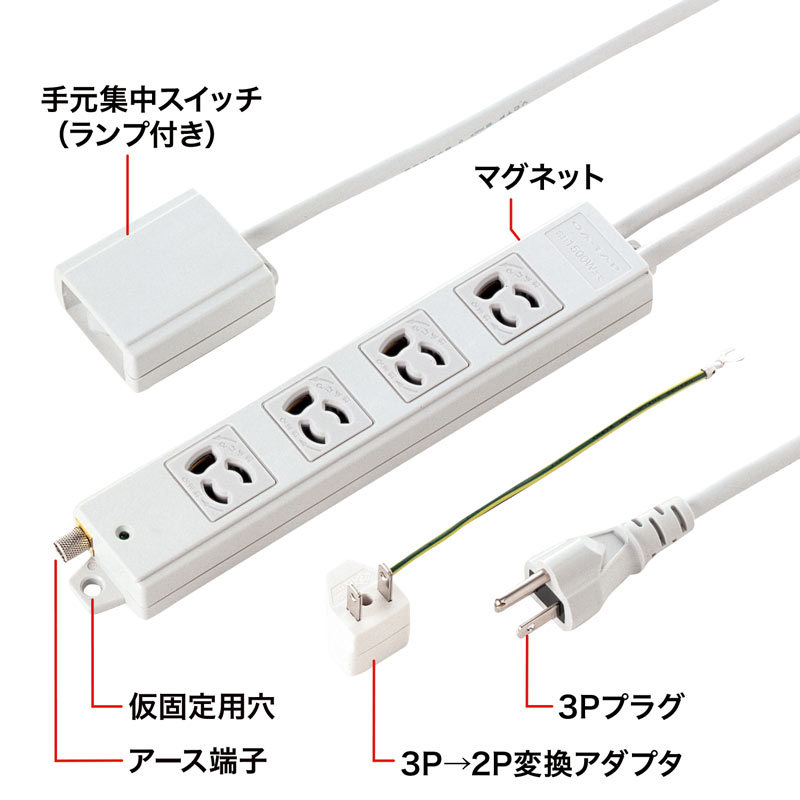 OA、電源タップ（電源スイッチ：手元スイッチ）｜PCサプライ