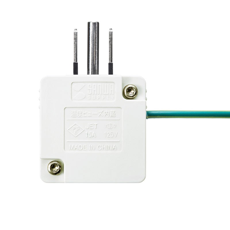 SANWA SUPPLY（サンワサプライ） 電源アダプター 3P 2P 温度ヒューズ