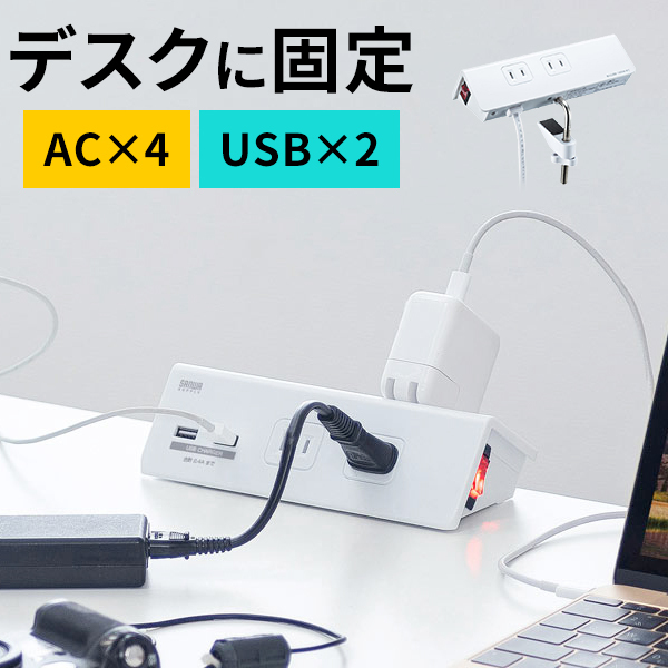 電源タップ 4個口 3m 延長コード USB付き コンセント クランプ固定 一括集中スイッチ OAタップ コンセントタップ TAP-B105U-3BK  :TAP-B105U-3BK:サンワダイレクト - 通販 - Yahoo!ショッピング