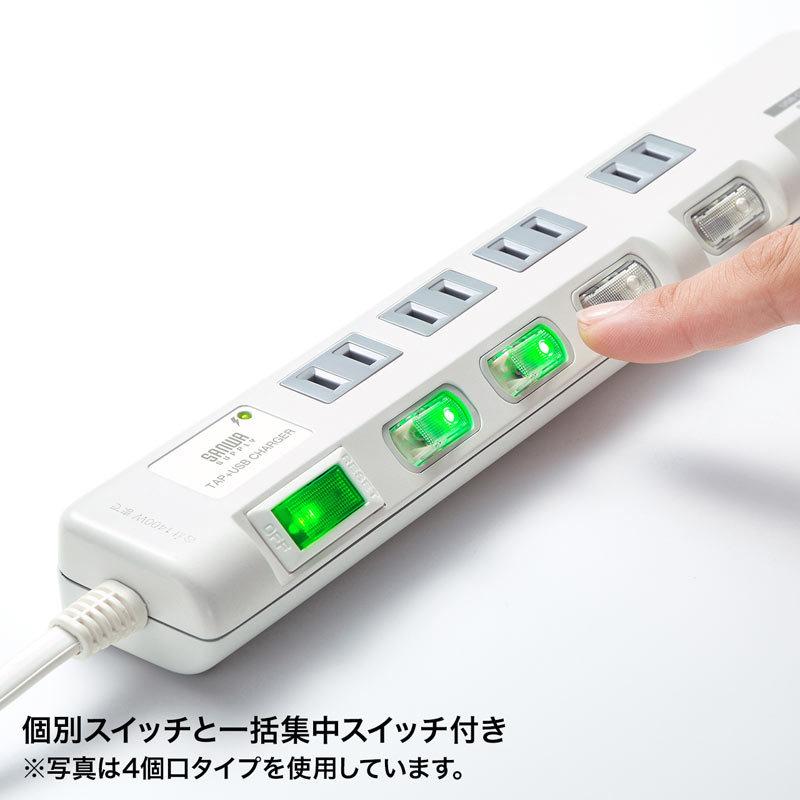 最終値下げ コジマ 店サンワサプライ コジマ 節電タップ TAP-SP2110SW-1