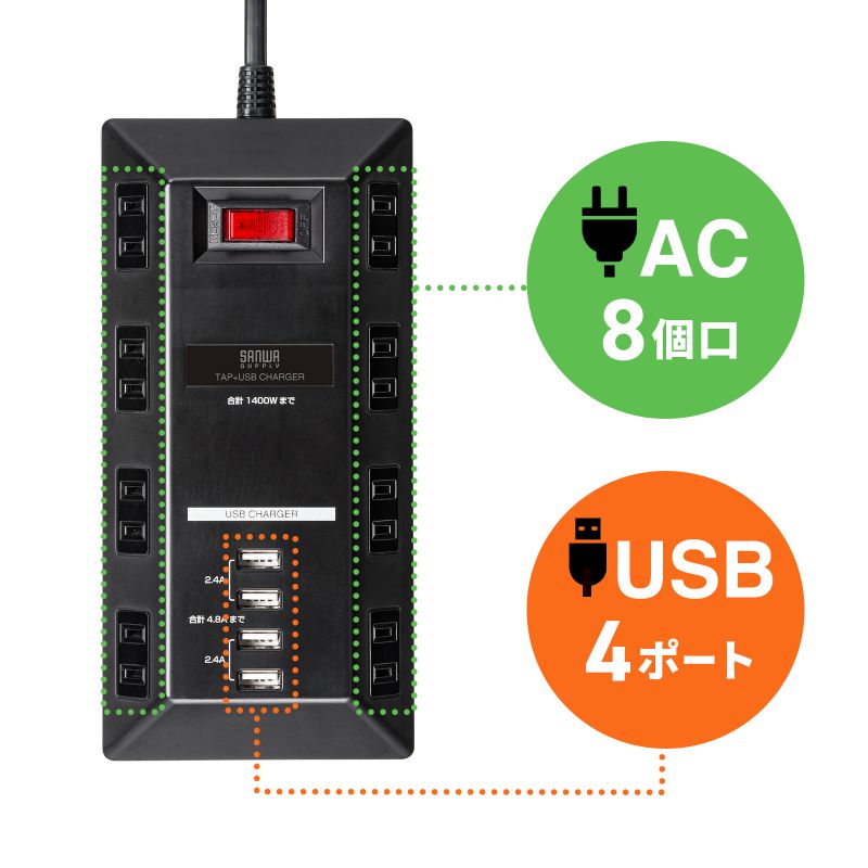 電源タップ 8個口 USBポート付き×4 平型  電源コード USBタップ 一括集中スイッチ付き  ホコリシャッター付き 2P ブラック 3m TAP-B109U-3BKN｜sanwadirect｜02