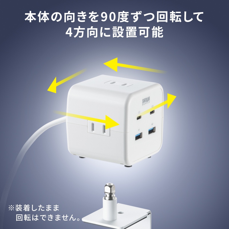 SANWA SUPPLY（サンワサプライ） 電源タップ USB充電 AC3個口 USB