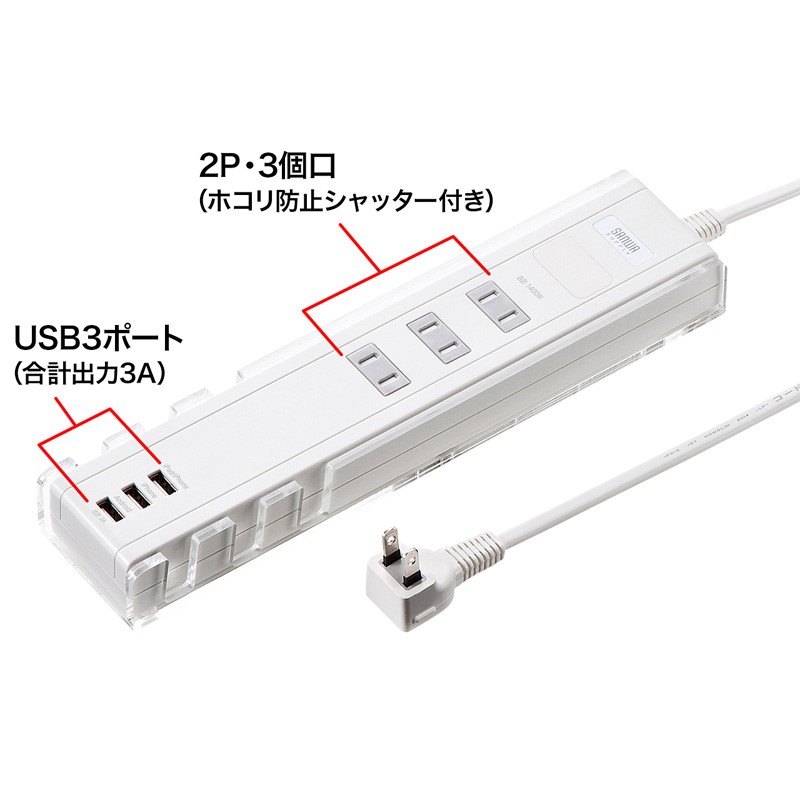 usb付きコンセントタップの商品一覧 通販 - Yahoo!ショッピング