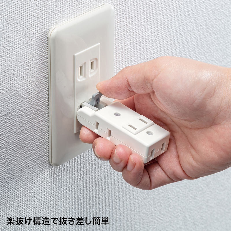 SANWA SUPPLY（サンワサプライ） 楽抜けマイクロタップ 2P 4個口 電源