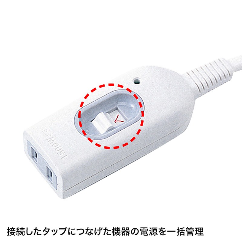 中間スイッチ付き 延長コード 2m ホワイト
