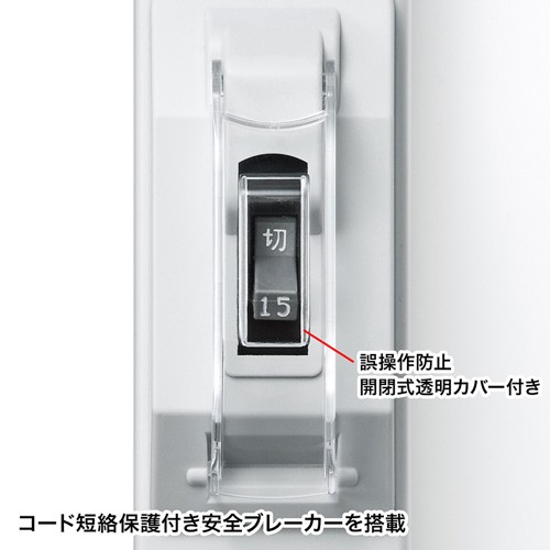 電源タップ 延長 安全ブレーカー付 オフィス 工場用 3P 6個口 3m 電源