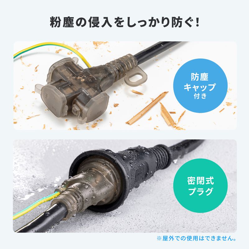 SANWA SUPPLY（サンワサプライ） 電源延長コード 5m 3P 防水 防雨型