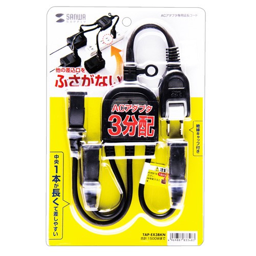 SANWA SUPPLY（サンワサプライ） 電源タップ 3個口 3分配 延長