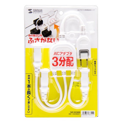 SANWA SUPPLY 電源タップ 3個口 3分配 延長コンセント 延長