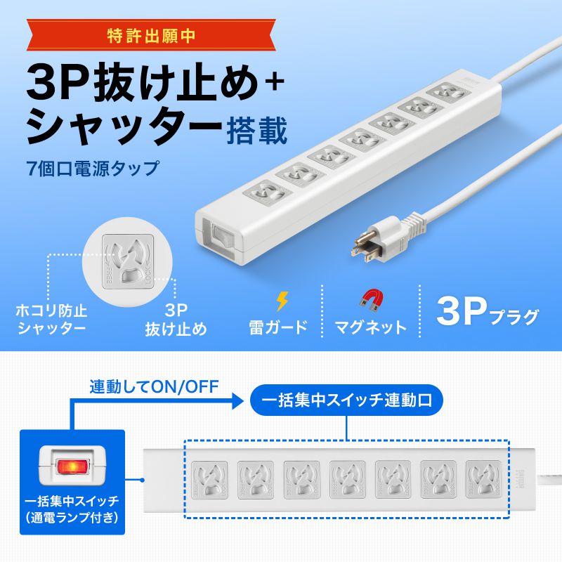 SANWA SUPPLY（サンワサプライ） 電源タップ 7個口 3m 雷ガード