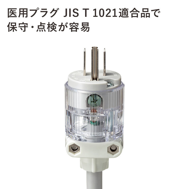 サンワサプライ 医用接地プラグ付き電源タップ ホワイト TAP-HPM4-1W erekCcSTIB - www.retina.fi