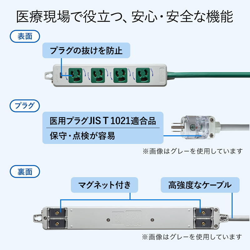 医用接地プラグ付き電源タップ 3P 4個口 グリーン 5m :TAP-HPM4-5G:サンワダイレクト - 通販 - Yahoo!ショッピング