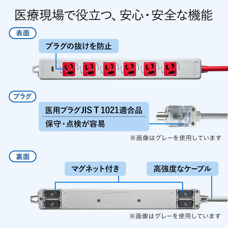SANWA SUPPLY（サンワサプライ） 医用接地プラグ付き電源タップ 3P 6