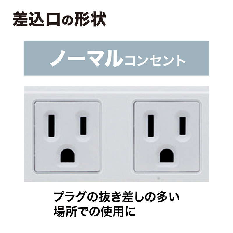 業務用タップ 延長 工事物件タップ 3Pプラグ 8個口 3m 電源コード