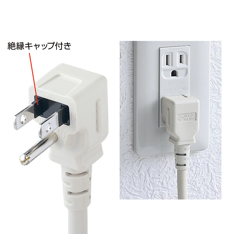 業務用タップ 延長 抜け止め工事物件タップ 3Pプラグ 8個口 5m 電源