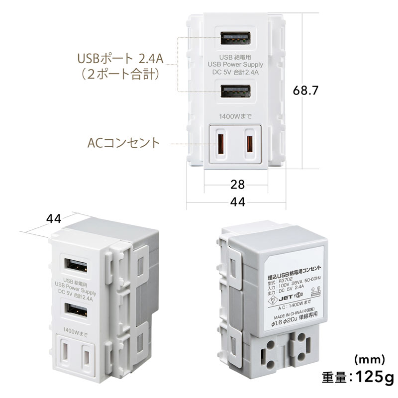 USBコンセント 埋め込み型 AC付き 増設 給電用 スマホ 充電 5V 2.4A 埋込USBコンセント ホワイト TAP-KJUSB2AC1W TAP-KJUSB2AC1W:サンワダイレクト 通販 