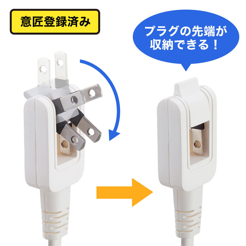 サンワサプライ マイクロタップ　2個口　0.2m　ホワイト 電源コード （TAP-M602W）｜sanwadirect｜03