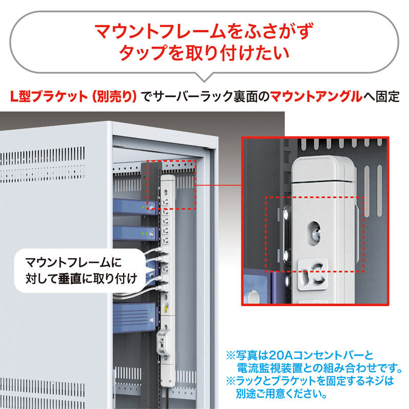 サーバーラック用15Aコンセントバー（TAP-MR7485）