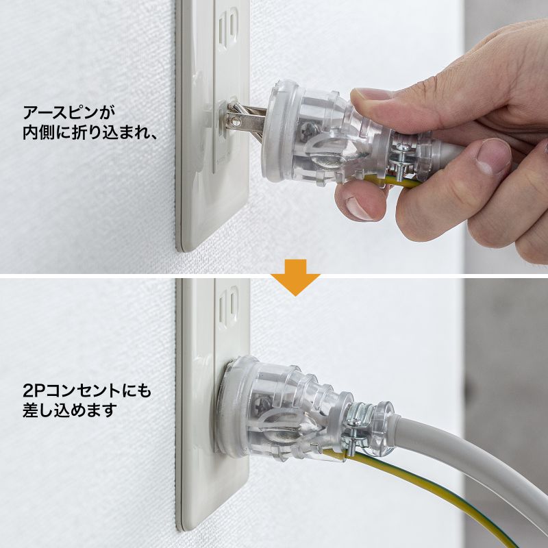 電源タップ マグネット固定 防雨型プラグ 延長コード 2P&3P両対応 ポッキンプラグ付 3極 3m 6個口 TAP-PP36-3_5