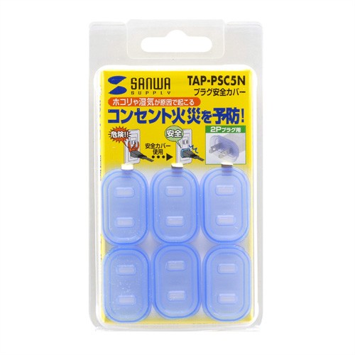 コンセントタップ トラッキング火災予防プラグ安全カバー 2Pスイング コンセントタップ トラッキング火災予防プラグ安全カバー 2Pスイング