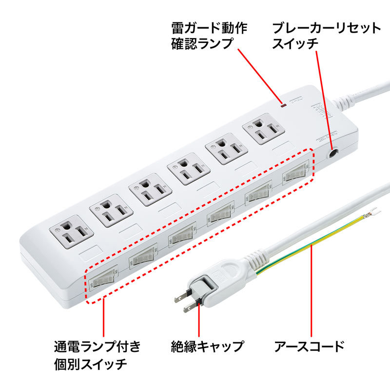 SANWA SUPPLY（サンワサプライ） 電源タップ 3P 6個口 2m 省エネ 雷