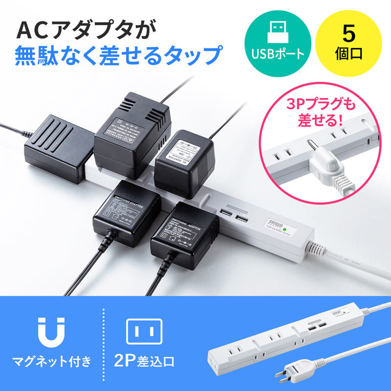 SANWA SUPPLY（サンワサプライ） 電源タップ 5個口 3m 延長コード USB
