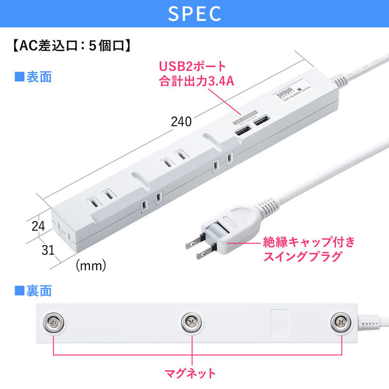 電源タップ 5個口 1m 延長コード USB付き コンセント OAタップ