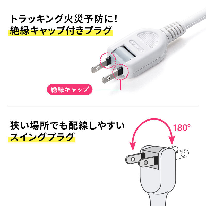 電源タップ 8個口 3m 延長コード コンセント OAタップ コンセントタップ スリムタップ TAP-SLIM8-3 :TAP-SLIM8-3:サンワダイレクト  - 通販 - Yahoo!ショッピング